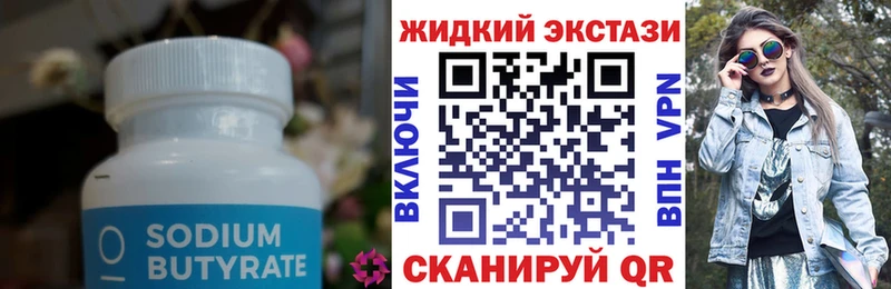 мориарти какой сайт  цена   Зеленоградск  БУТИРАТ 1.4BDO 