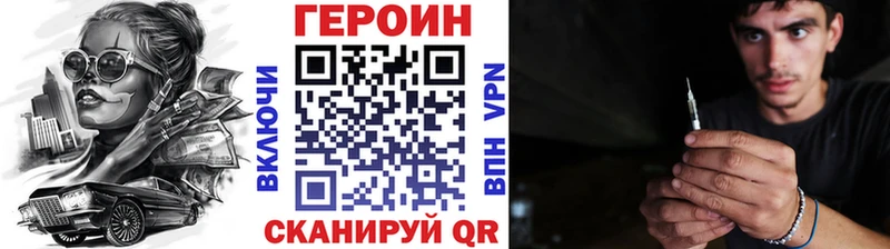 ссылка на мегу tor  где купить наркоту  Зеленоградск  Героин Heroin 