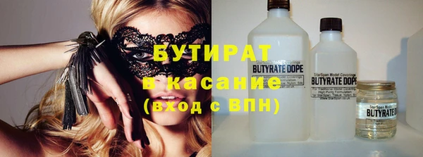 бутират Ельня