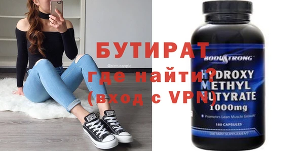 бутират Ельня
