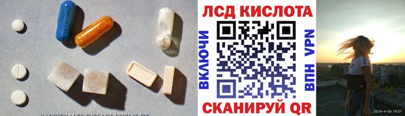 LSD-25 экстази ecstasy  Зеленоградск 