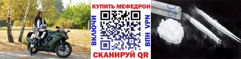 где продают   Зеленоградск  Меф мука 